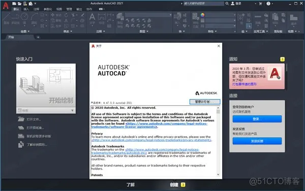 AutoCAD2021安装教程（超详细安装步骤+方法）_AutoCAD2021安装教程